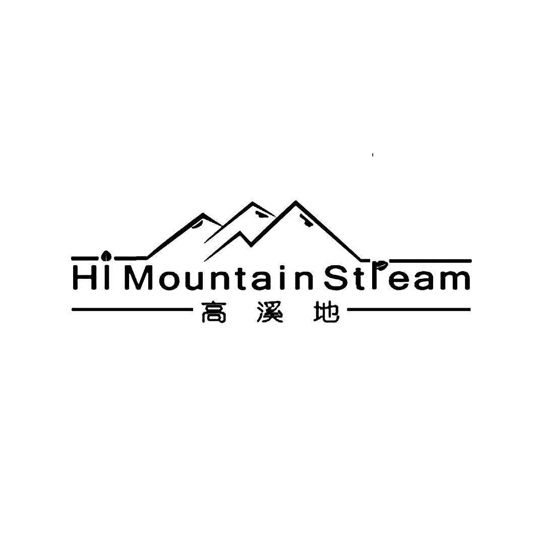 高溪地 HI MOUNTAIN STREAM