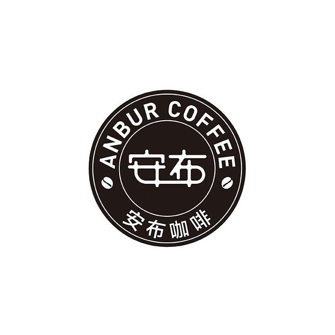 安布咖啡 安布 ANBUR COFFEE