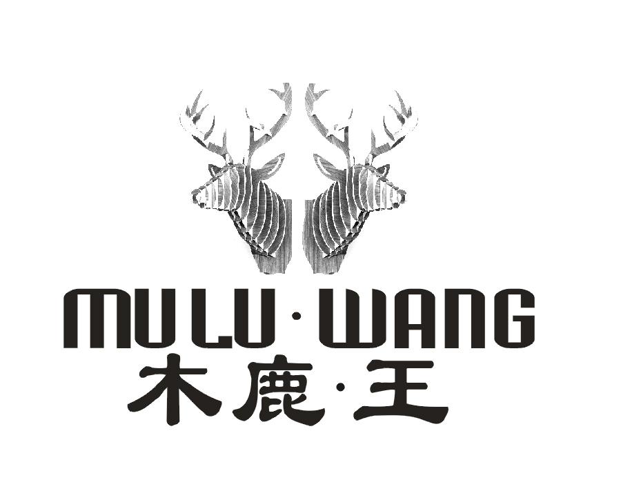 木鹿王muluwang