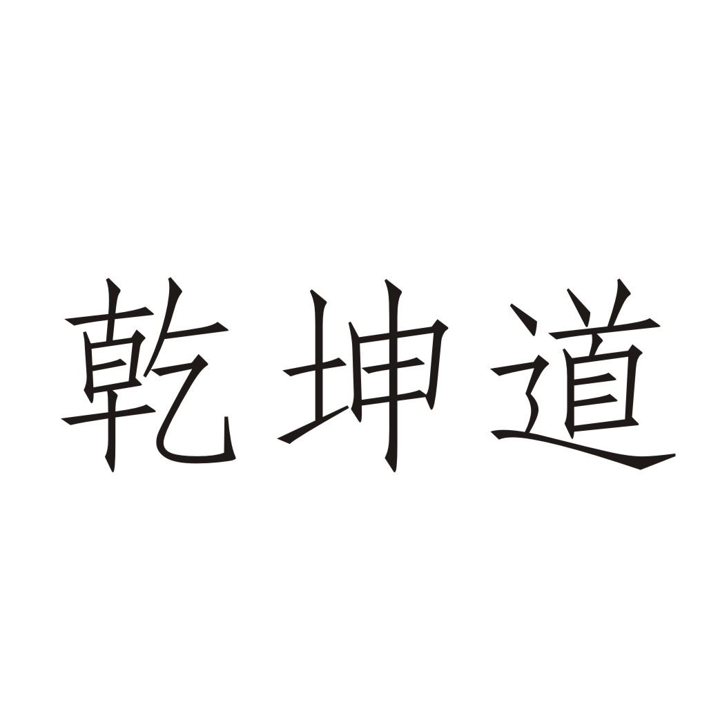 坤豪-商标详情-中细软