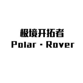 极境开拓者POLAR ROVER