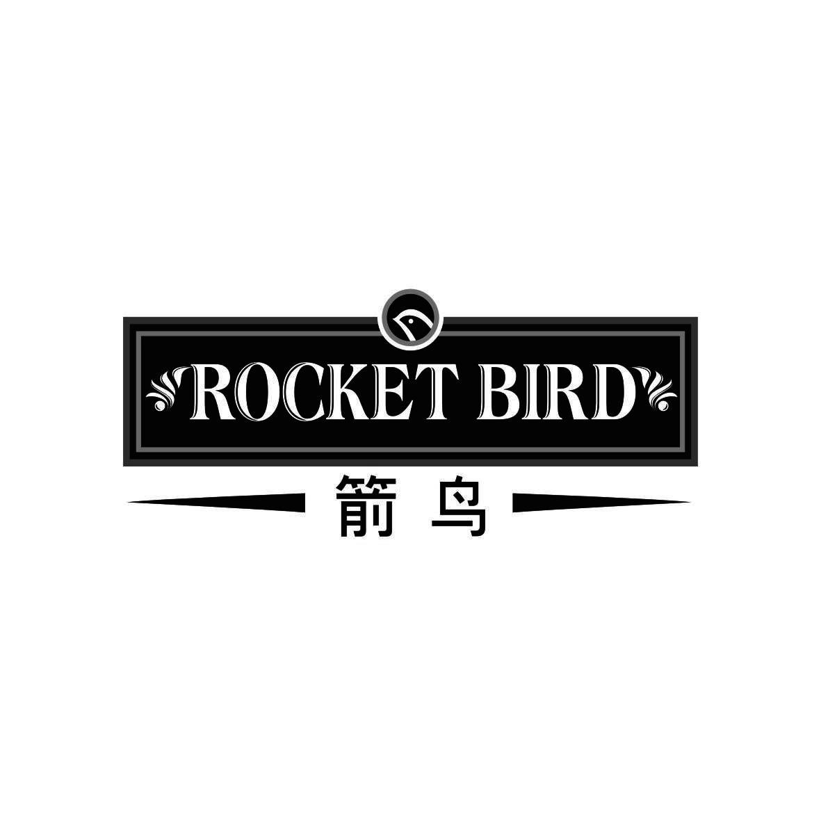 箭鸟 ROCKET BIRD