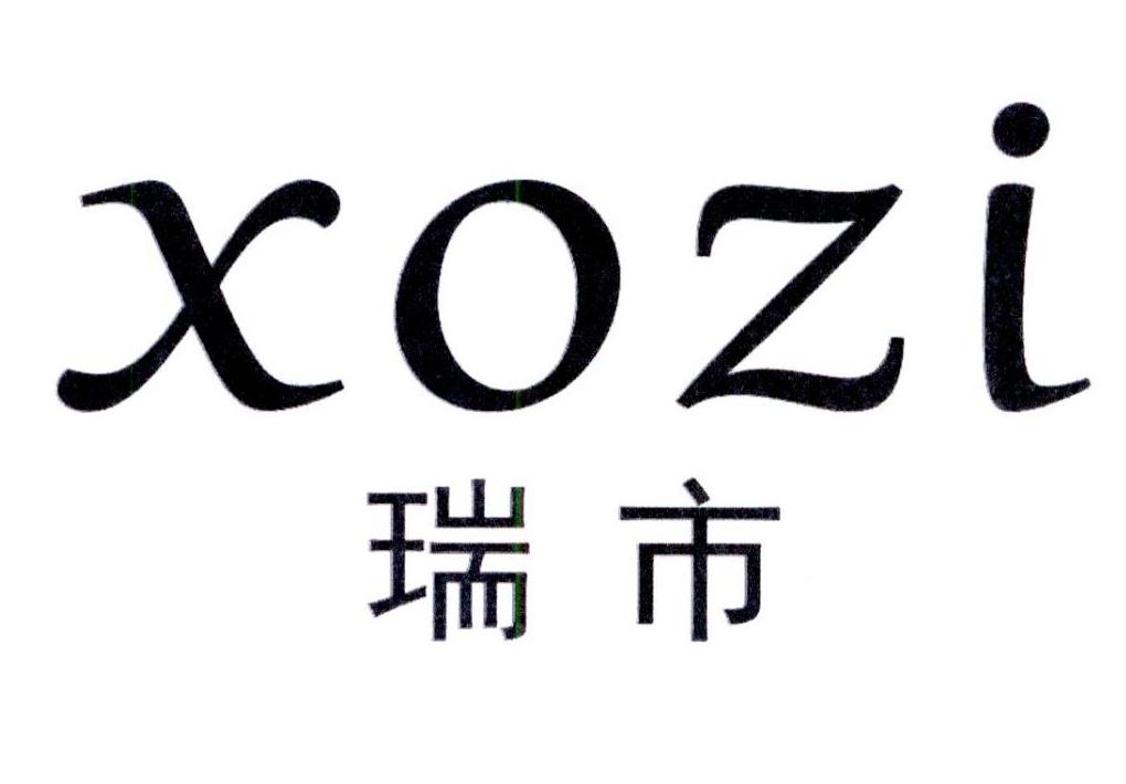瑞市 XOZI