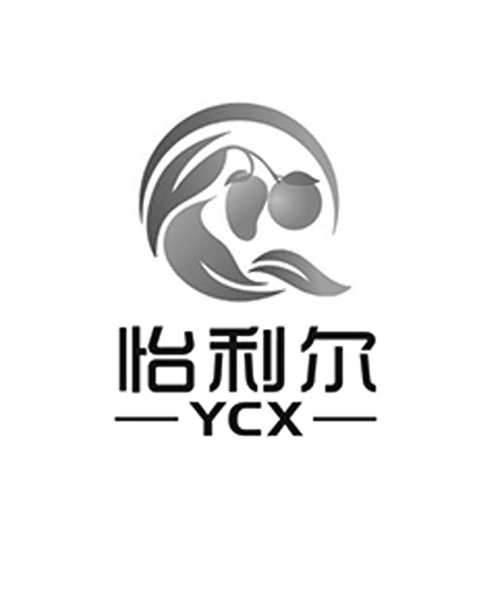 怡利尔 YCX
