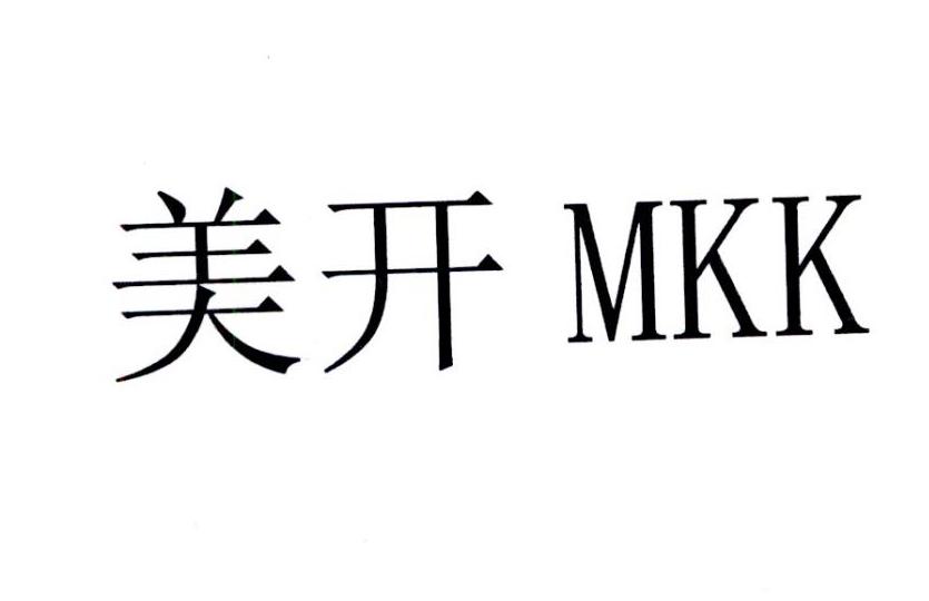 美开 MKK