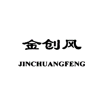 金创风