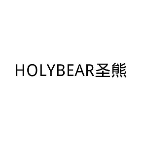 HOLYBEAR 圣熊
