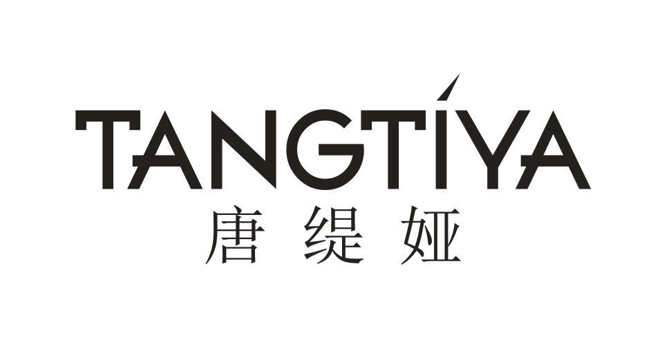 唐缇娅tangtiya