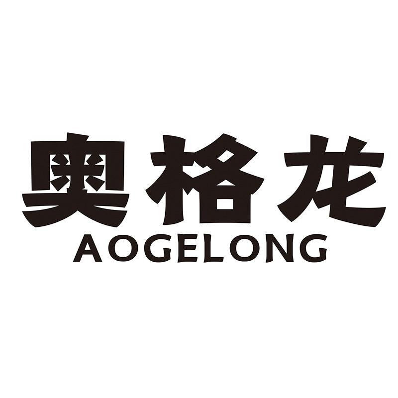 奧格龍