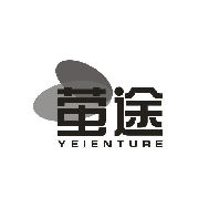 萤途 YEIENTURE