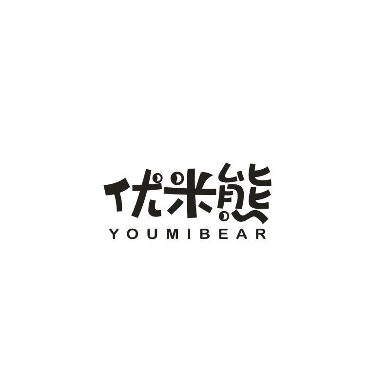 優米熊 YOUMIBEAR