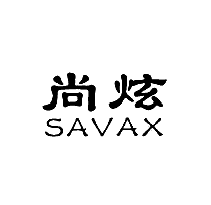 尚炫;SAVAX