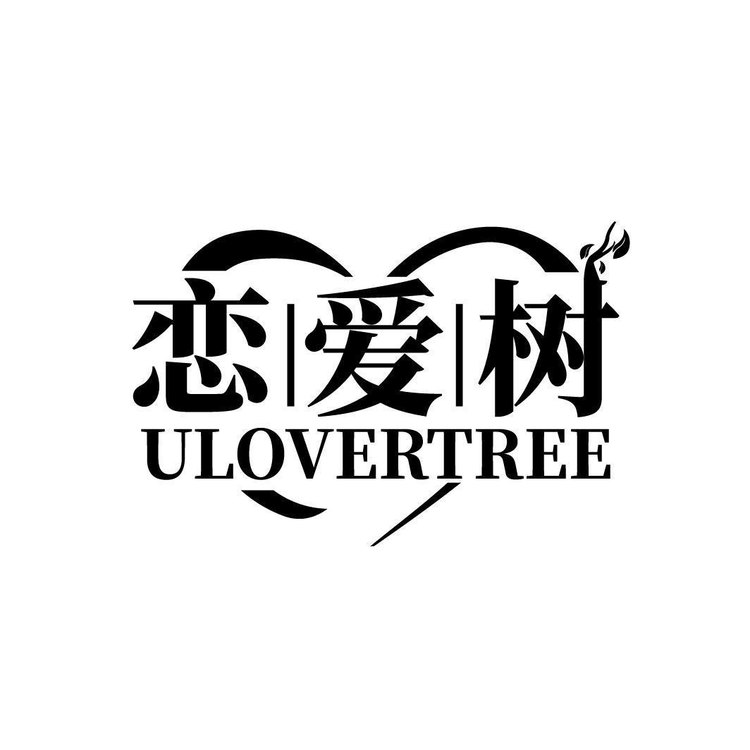 恋爱树 ULOVERTREE