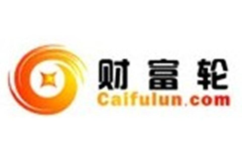 财富轮 CAIFULUN.COM