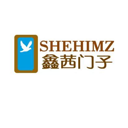 鑫茜门子 SHEHIMZ