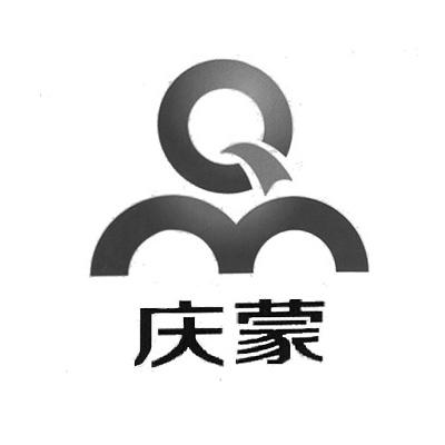 庆蒙QM