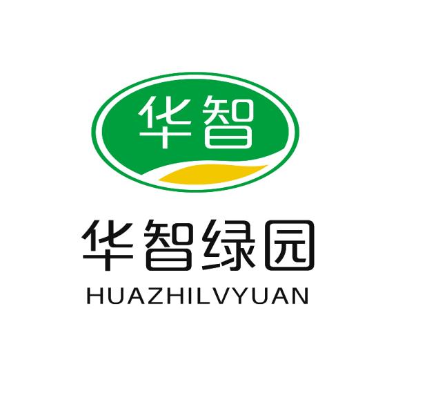 华智绿园 华智