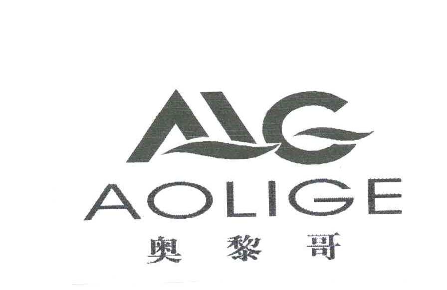 奥黎哥ALG