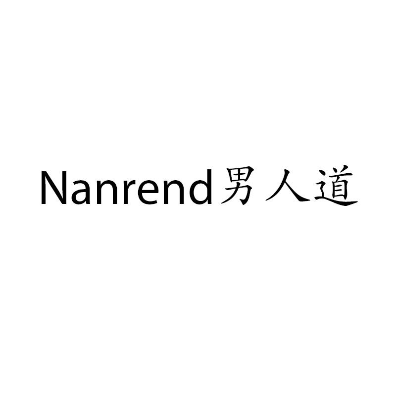 NANREND 男人道