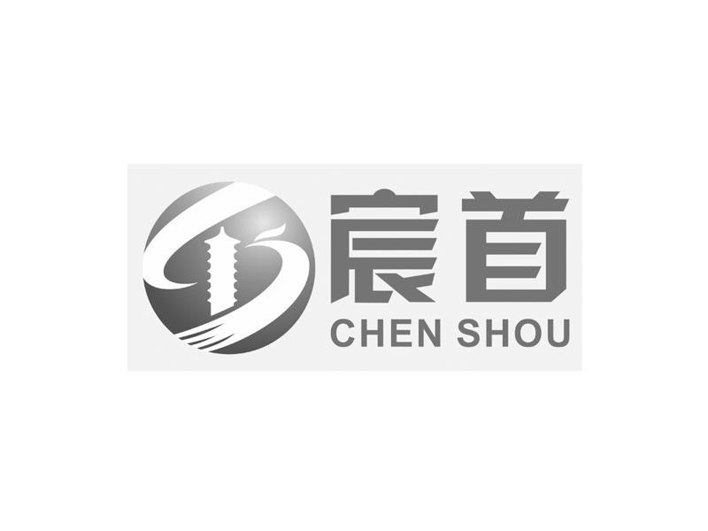 宸首