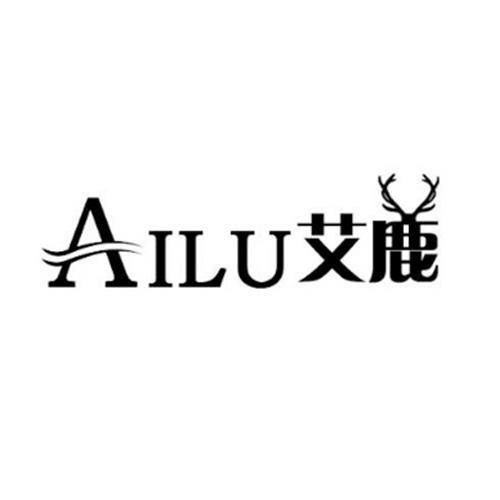 艾鹿