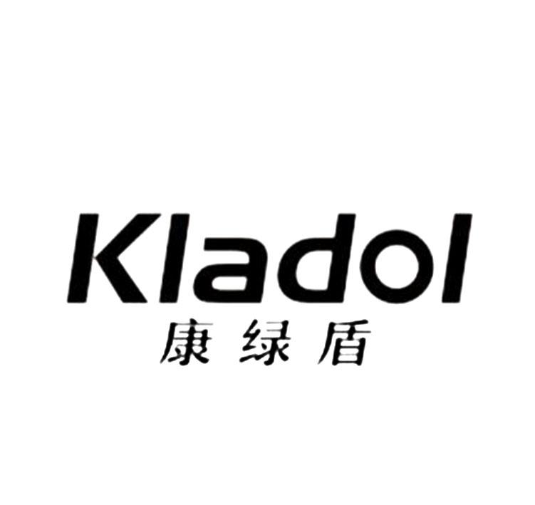 康綠盾 KLADOL