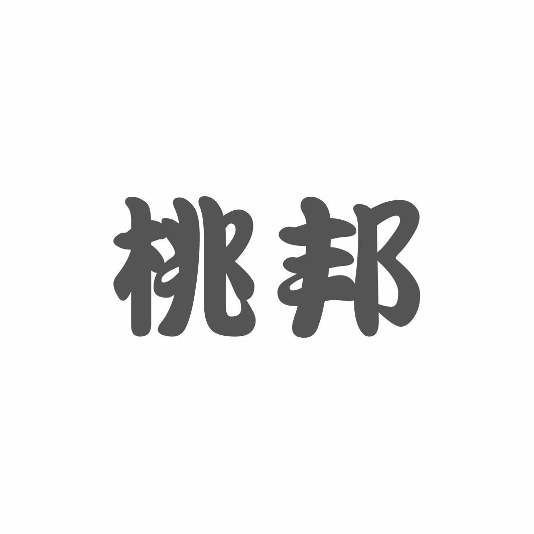 桃邦