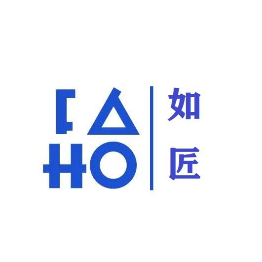 如匠 HO
