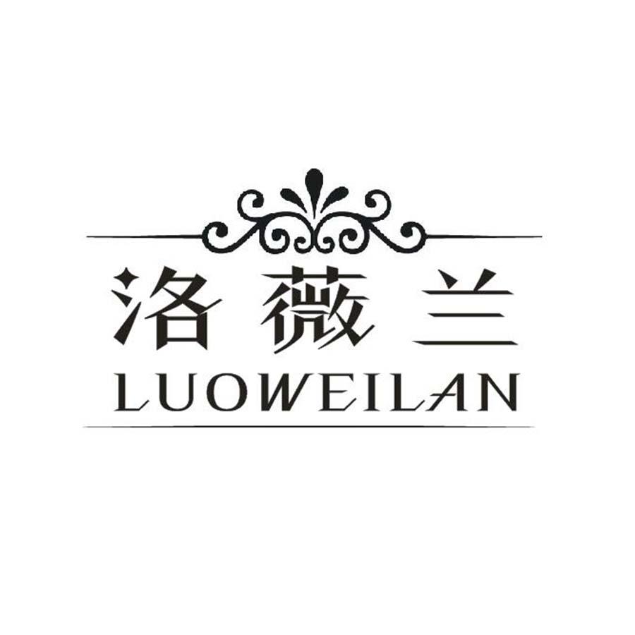 洛薇蘭