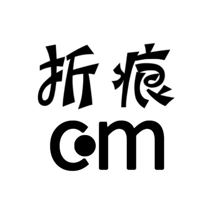 折痕 C·M