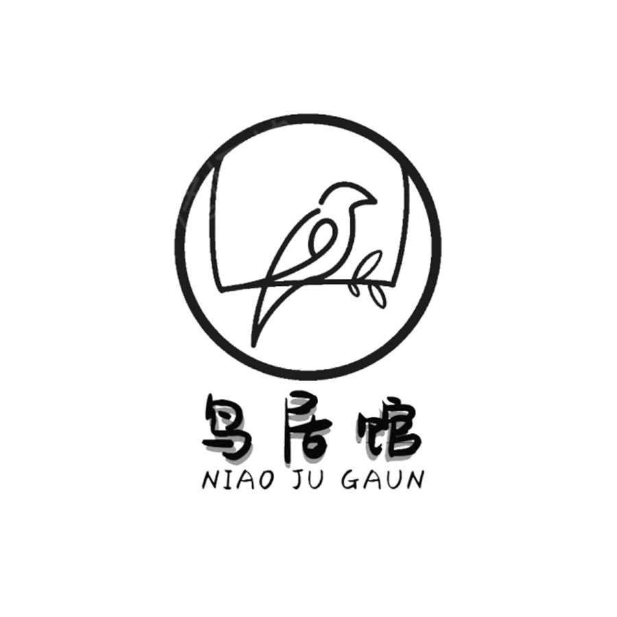 鸟居馆 NIAO JU GAUN