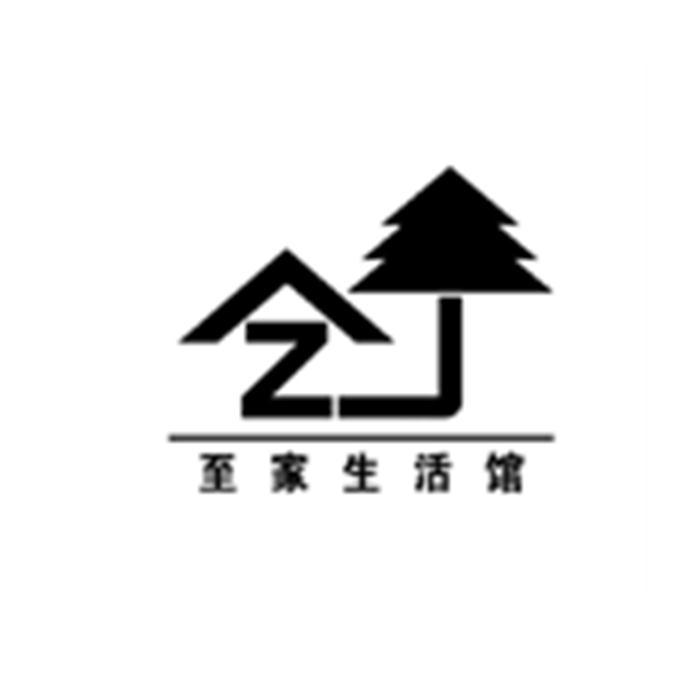 至家生活馆 ZJ