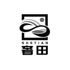 奢田