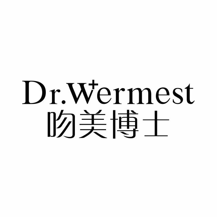 吻美博士 DR.WERMEST