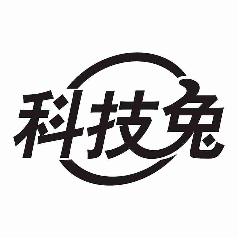 科技兔