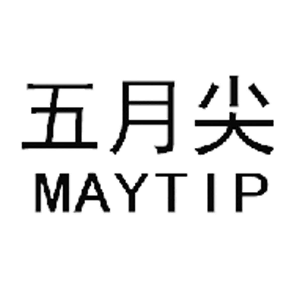 五月尖 MAYTIP