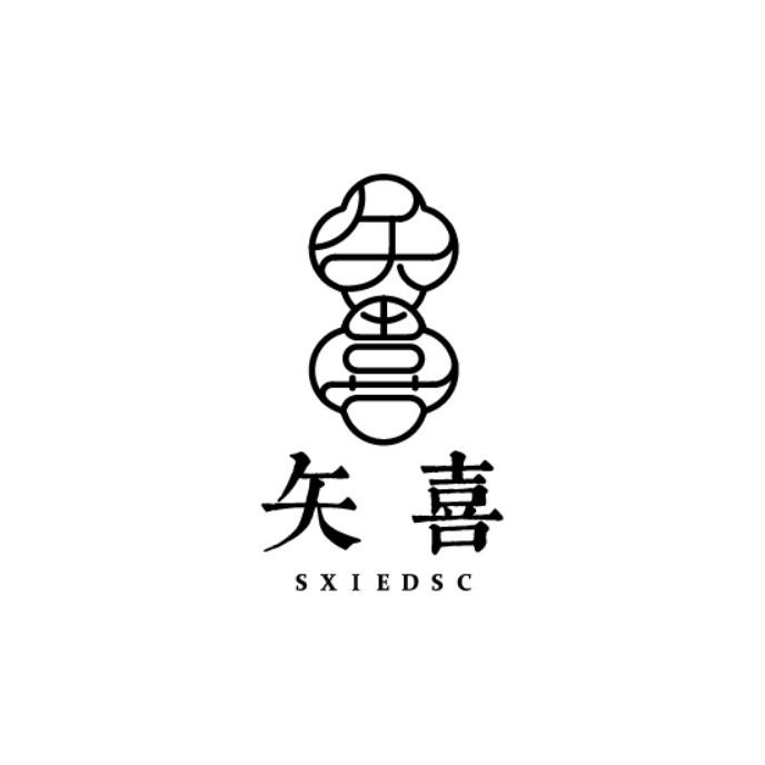 矢喜 SXIEDSC