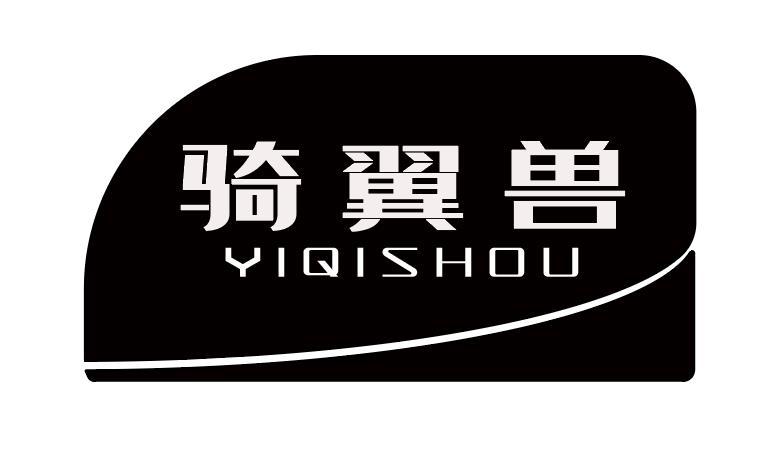 骑翼兽  YIQISHOU