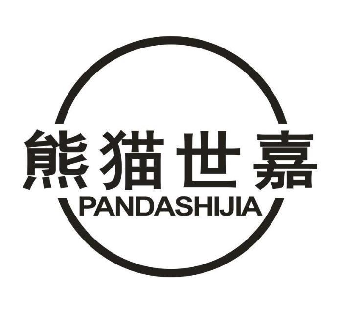 熊猫世嘉  PANDASHIJIA
