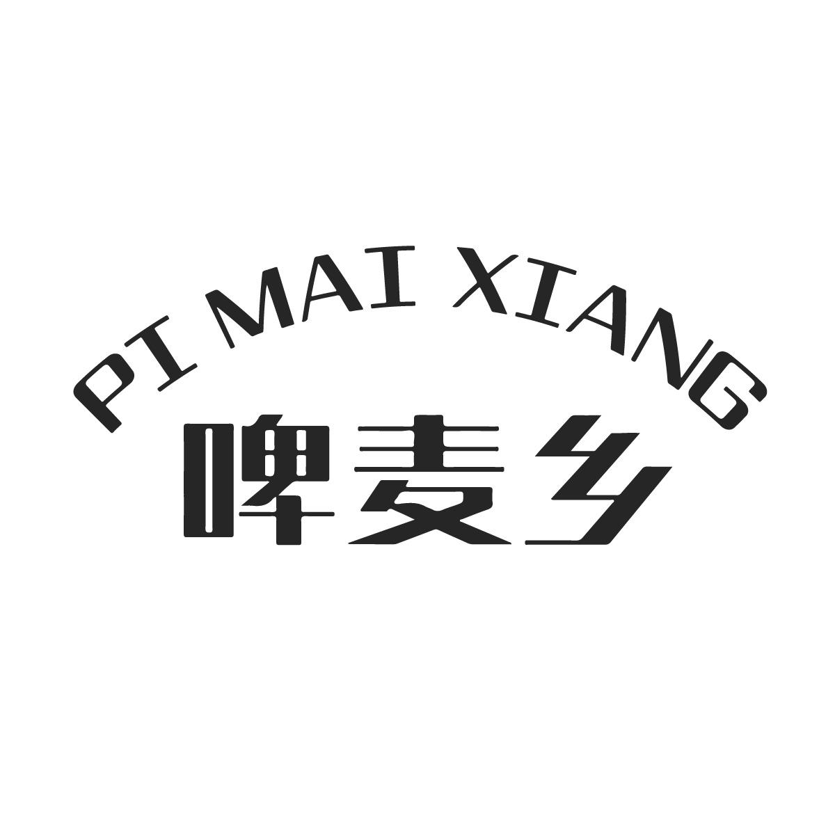 啤麦乡