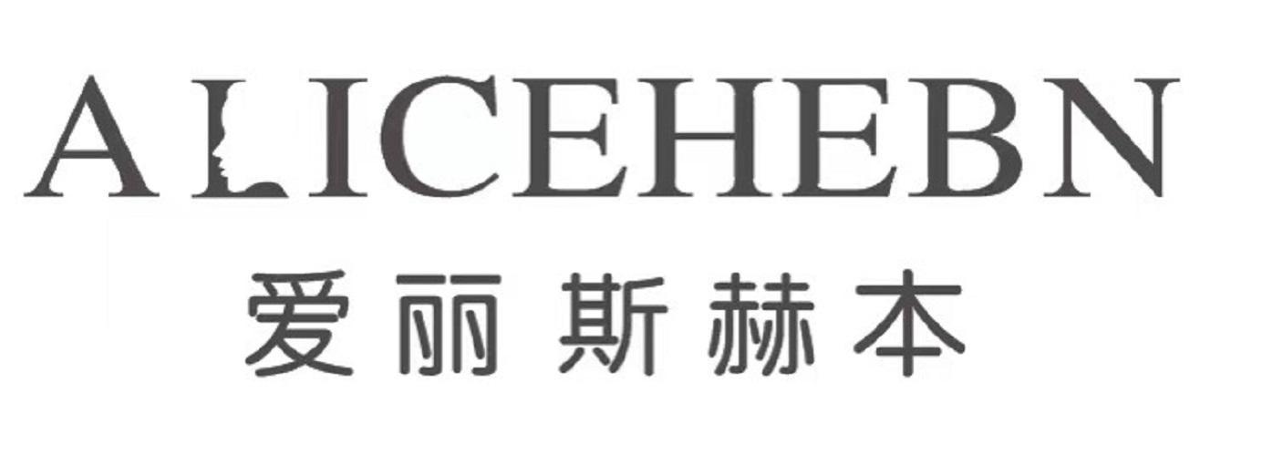 ALICEHEBN 爱丽斯赫本