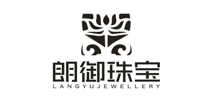 朗御珠寶 LANGYUJEWELLERY