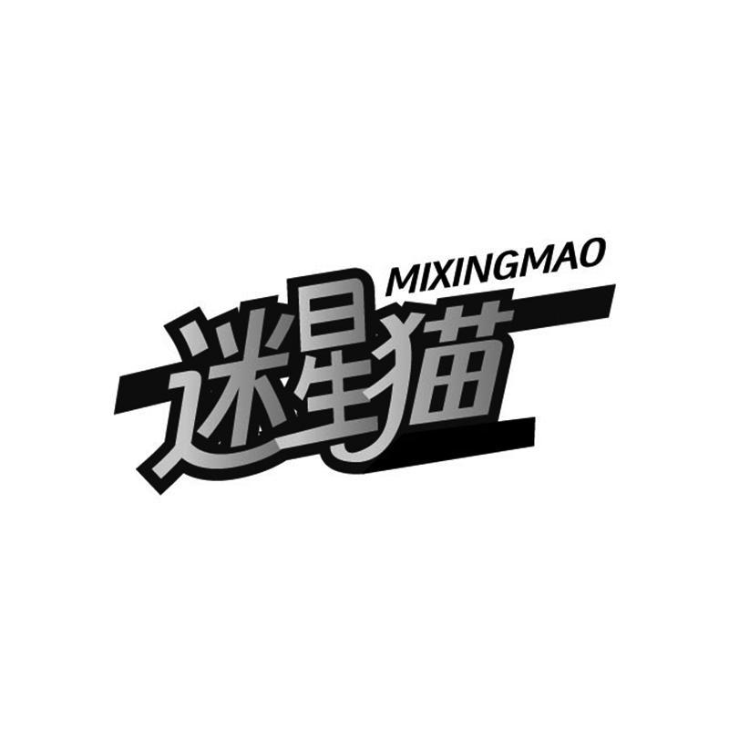 迷星猫