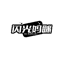 闪光妈咪 SHINEMAMI