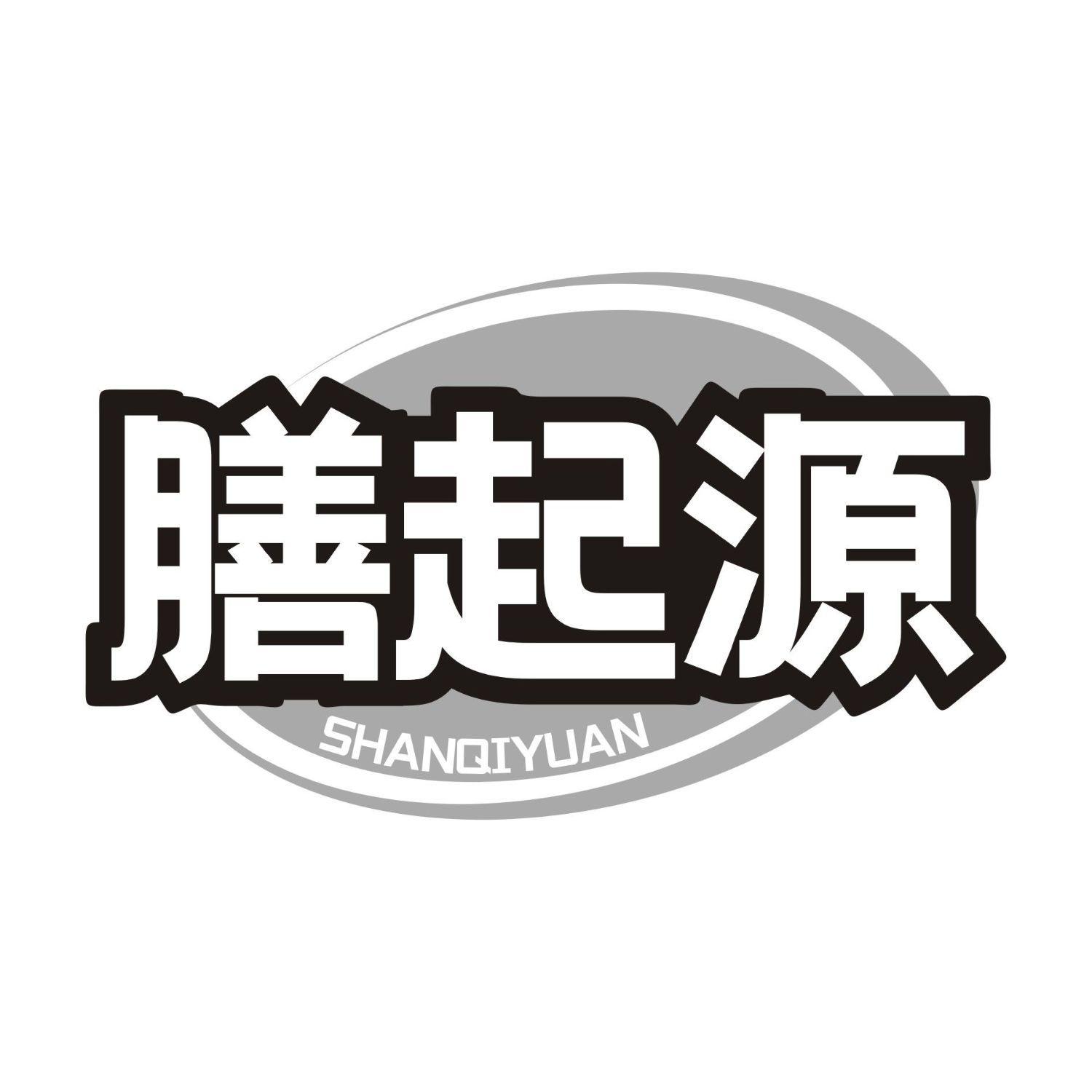 膳起源