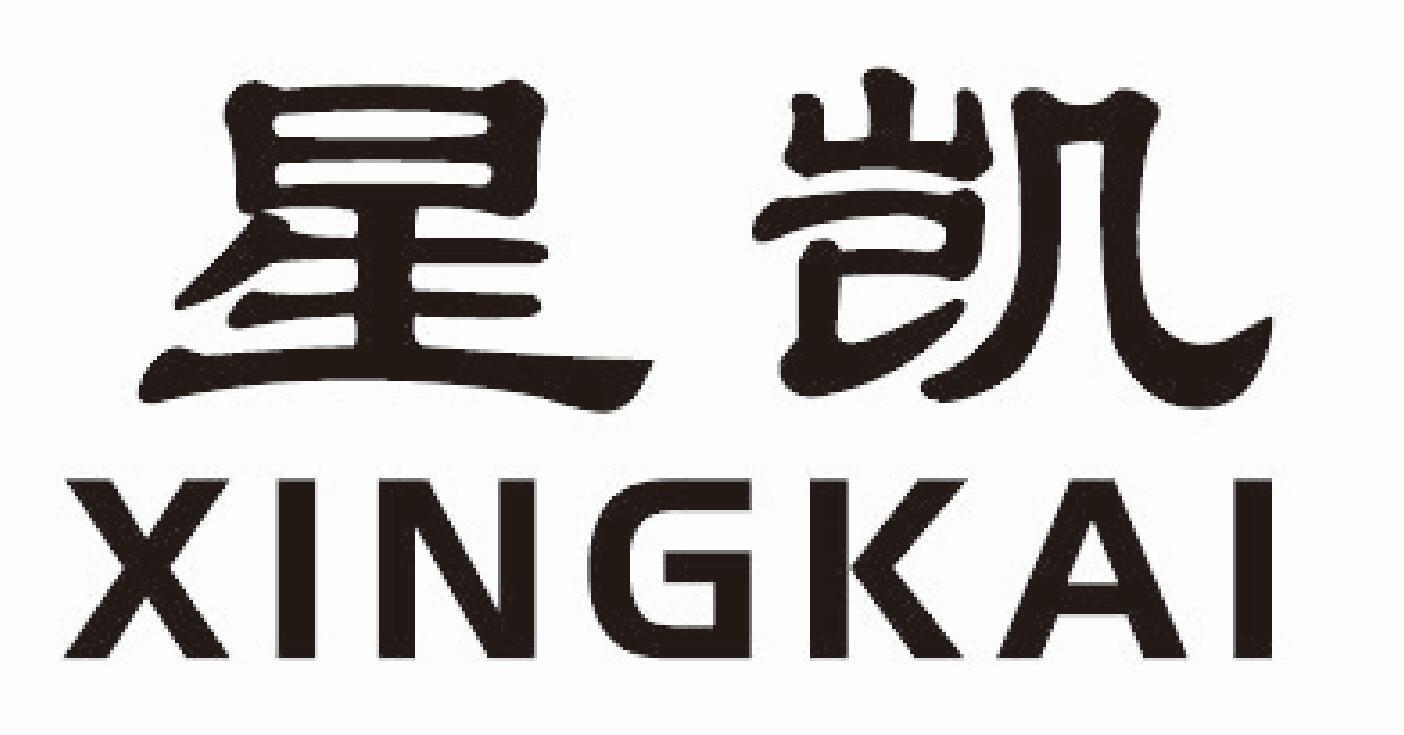 星凯