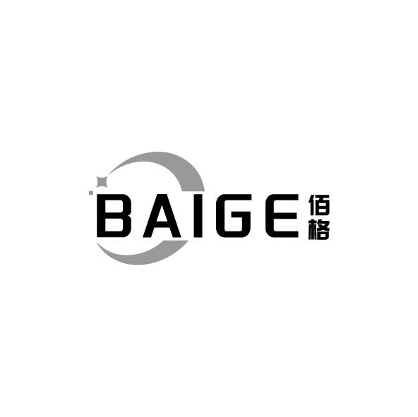 佰格