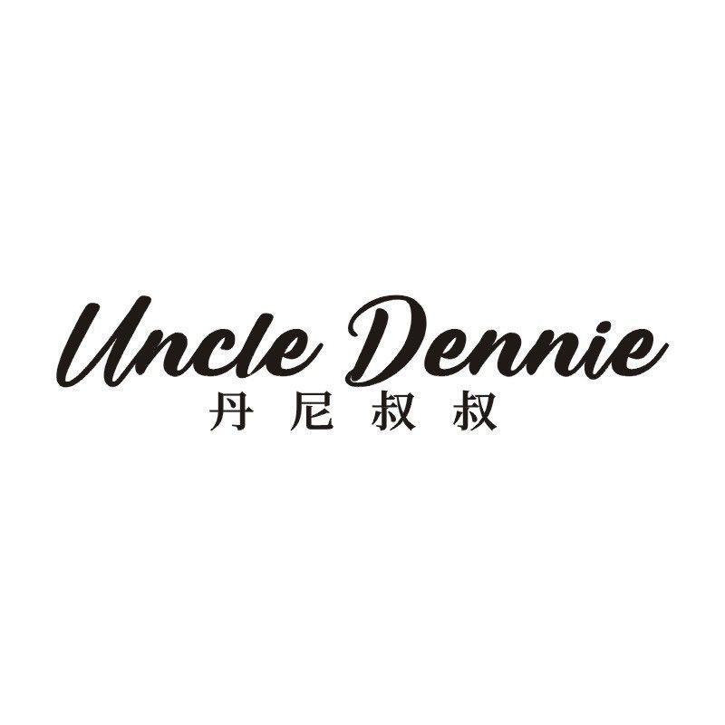 UNCLE DENNIE 丹尼叔叔