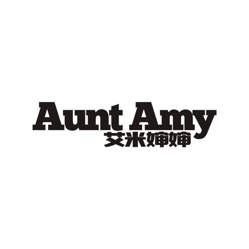 AUNT AMY 艾米婶婶