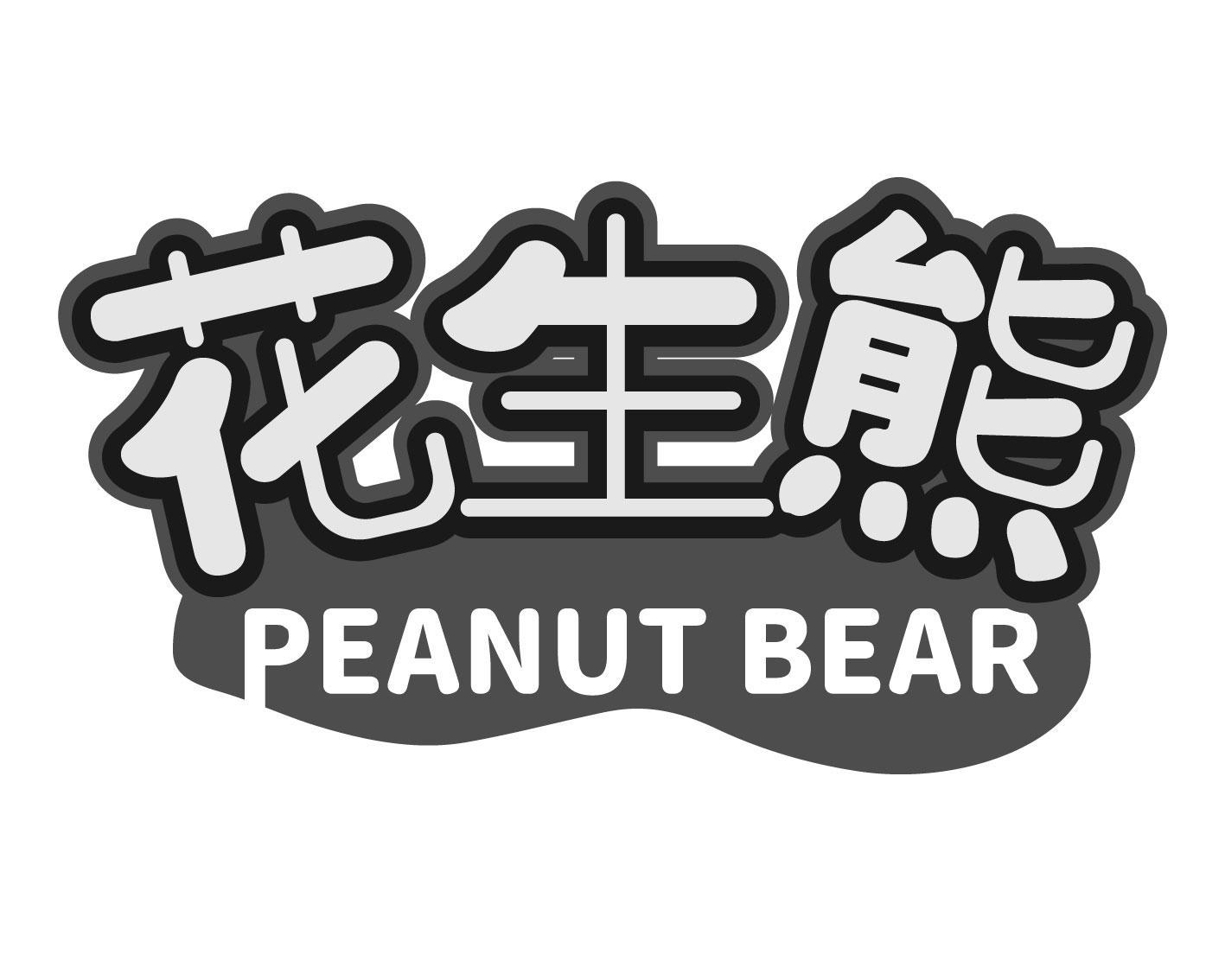 花生熊  PEANUT BEAR